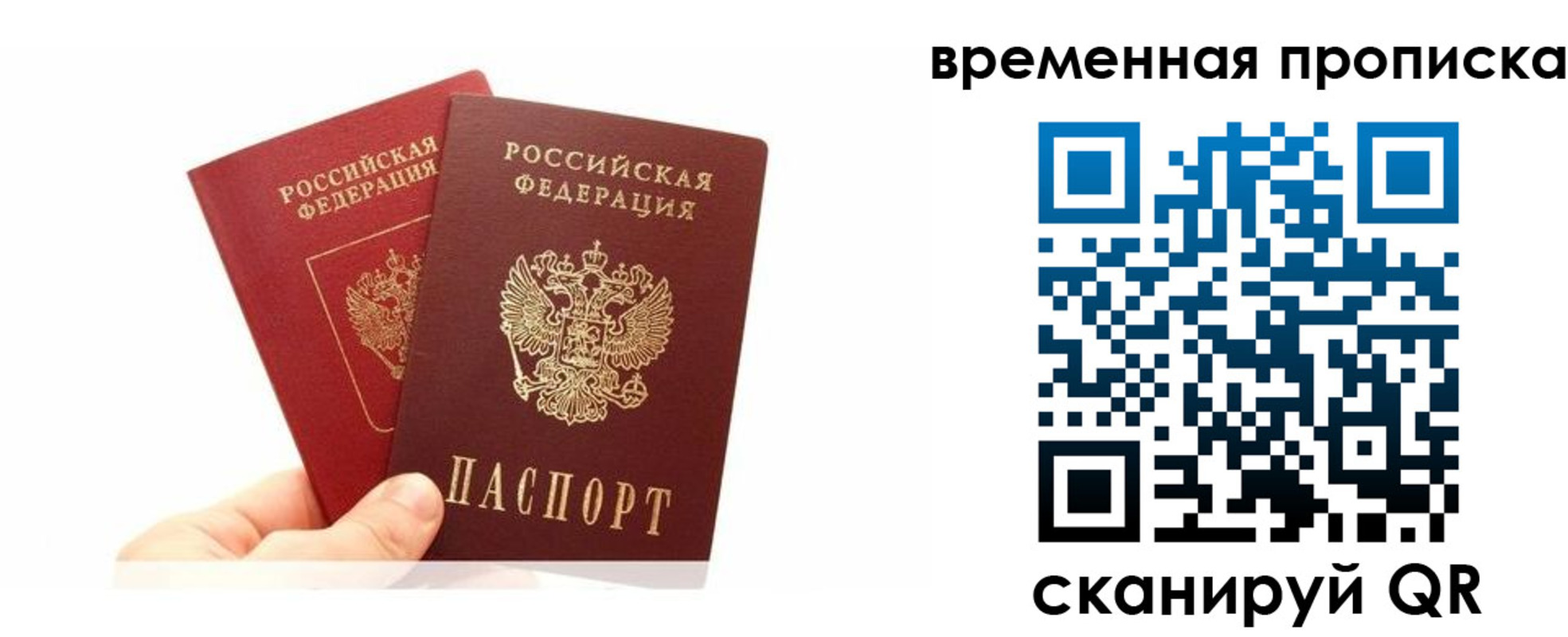 временная прописка в Карабаше