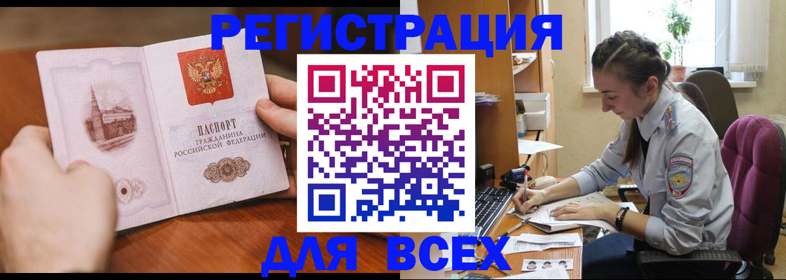 временная регистрация в Карабаше