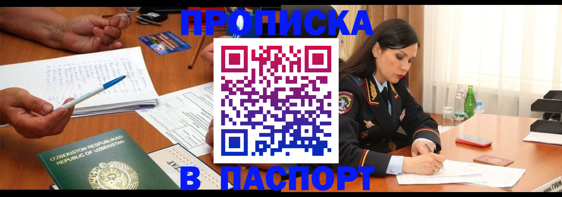 временная регистрация законно в Карабаше