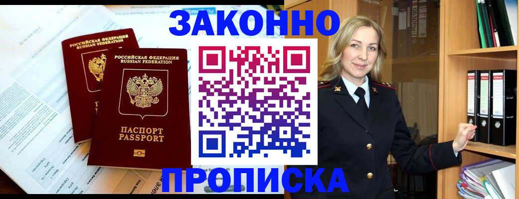 временная регистрация законно в Карабаше