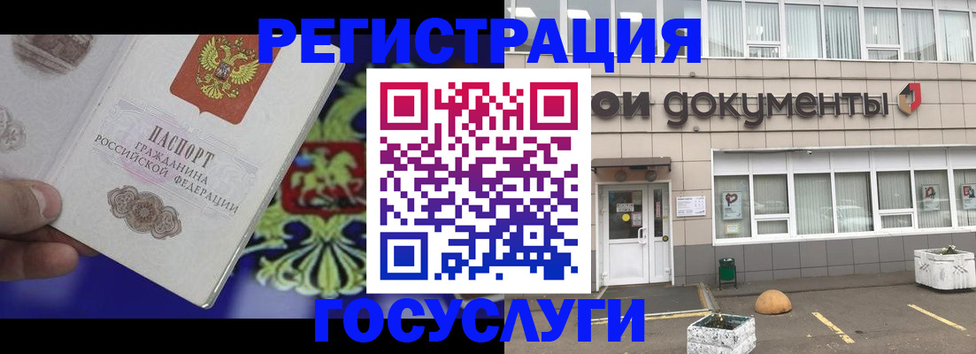 временная регистрация в квартире в Карабаше