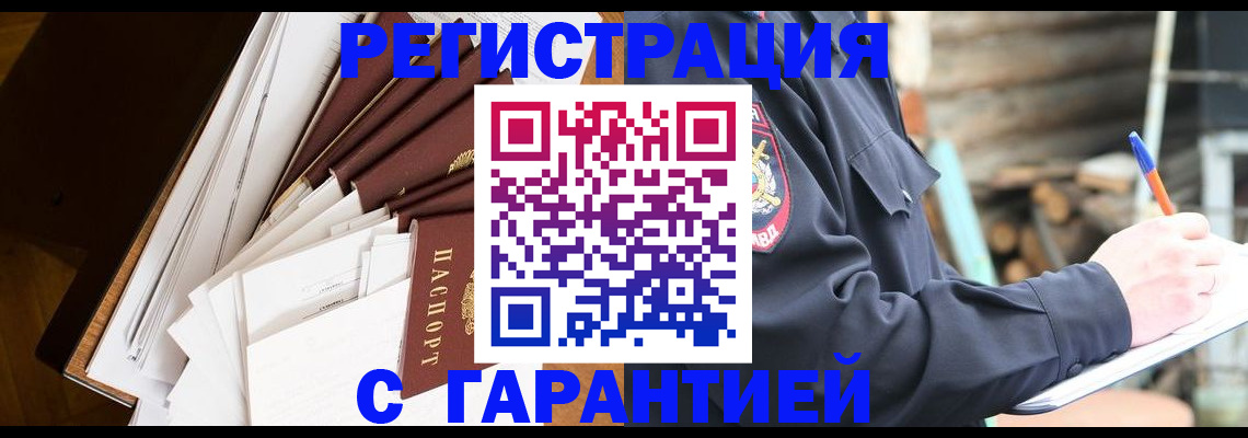 миграционный учет в Карабаше