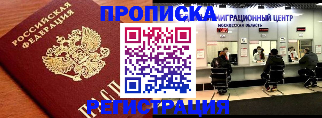 временная регистрация законно в Карабаше