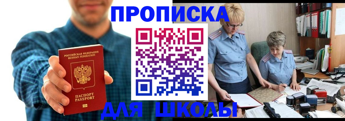 временная регистрация надежно в Карабаше